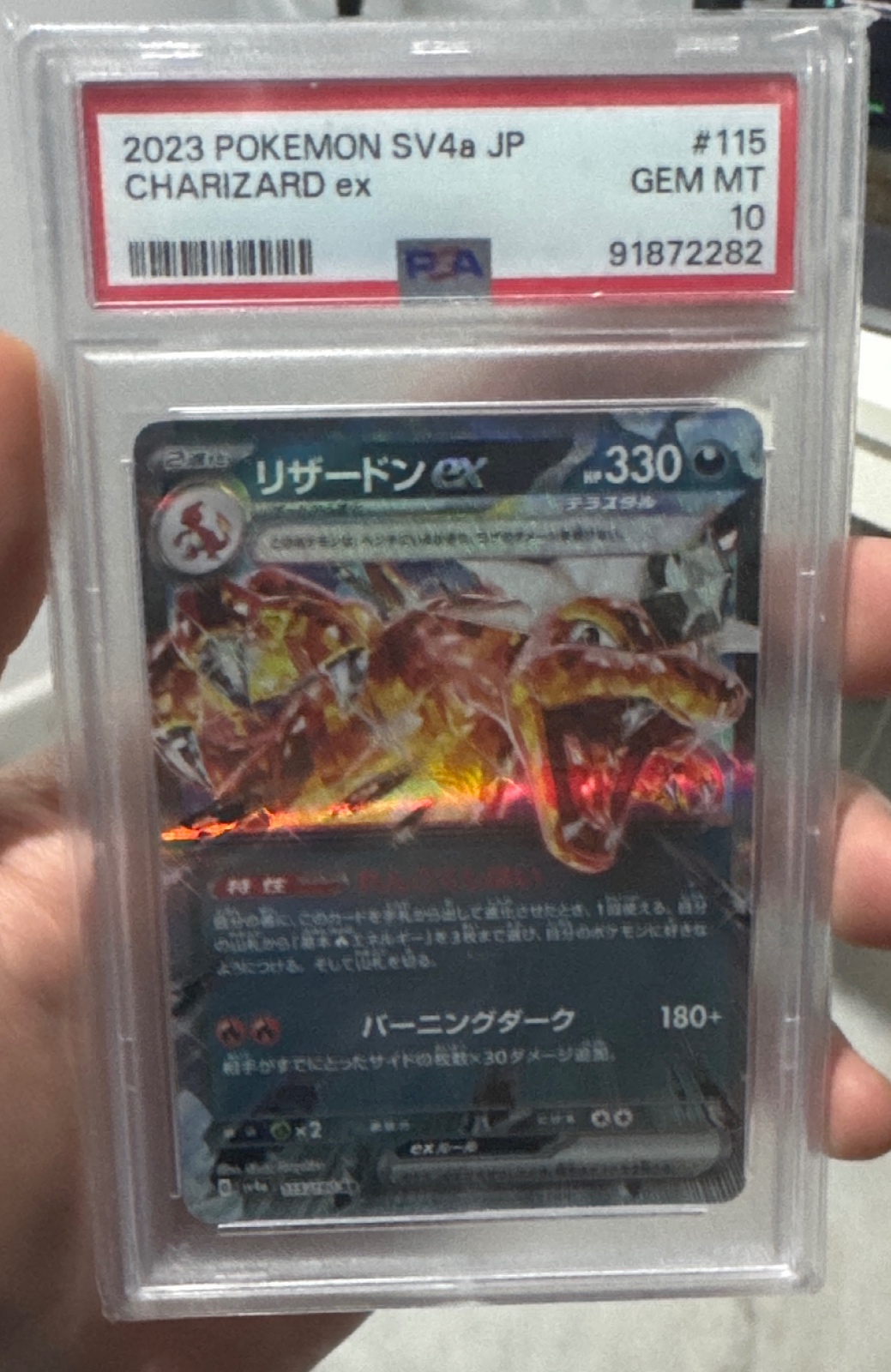 Charizard ex (Sequential)
