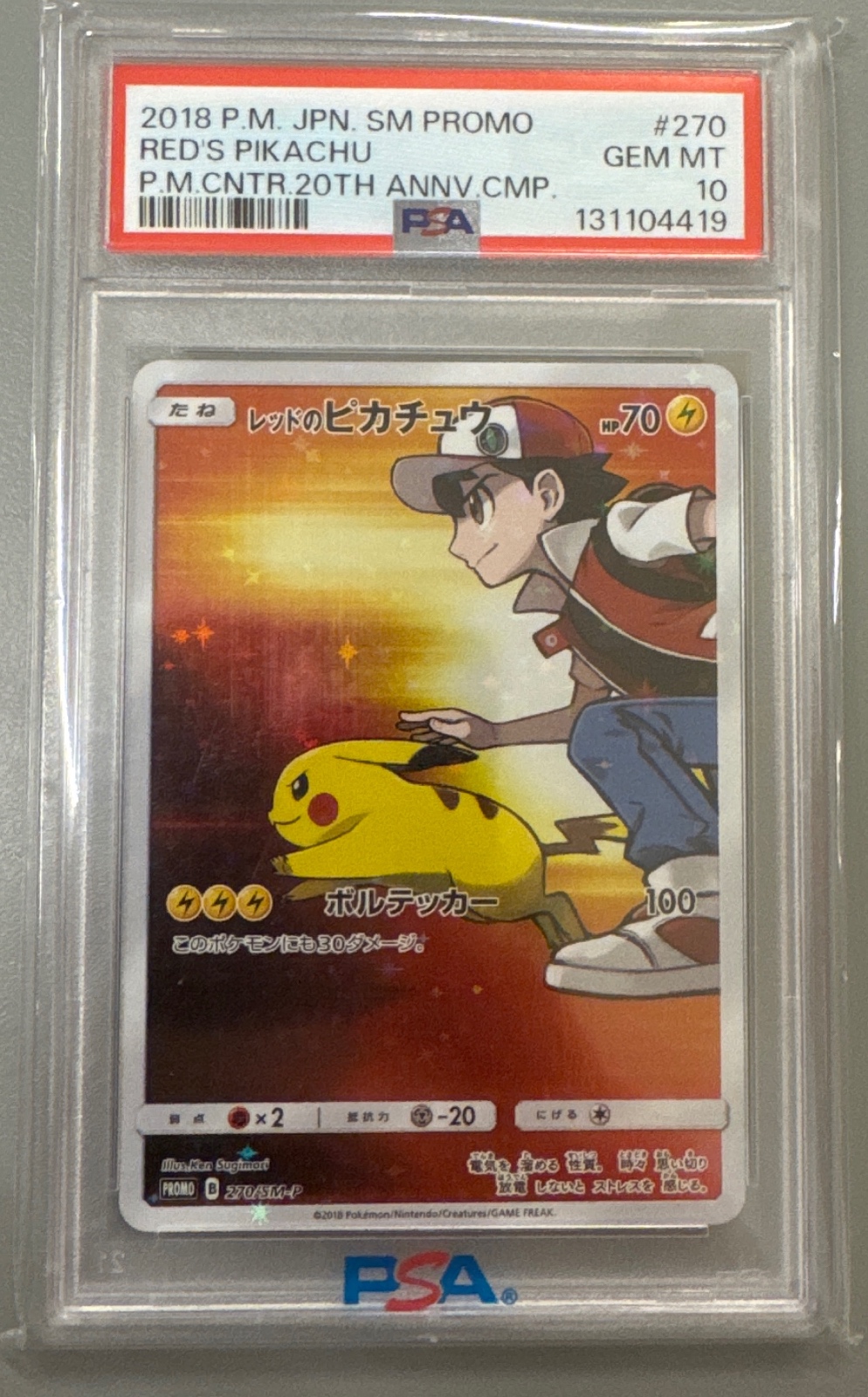 Red's Pikachu