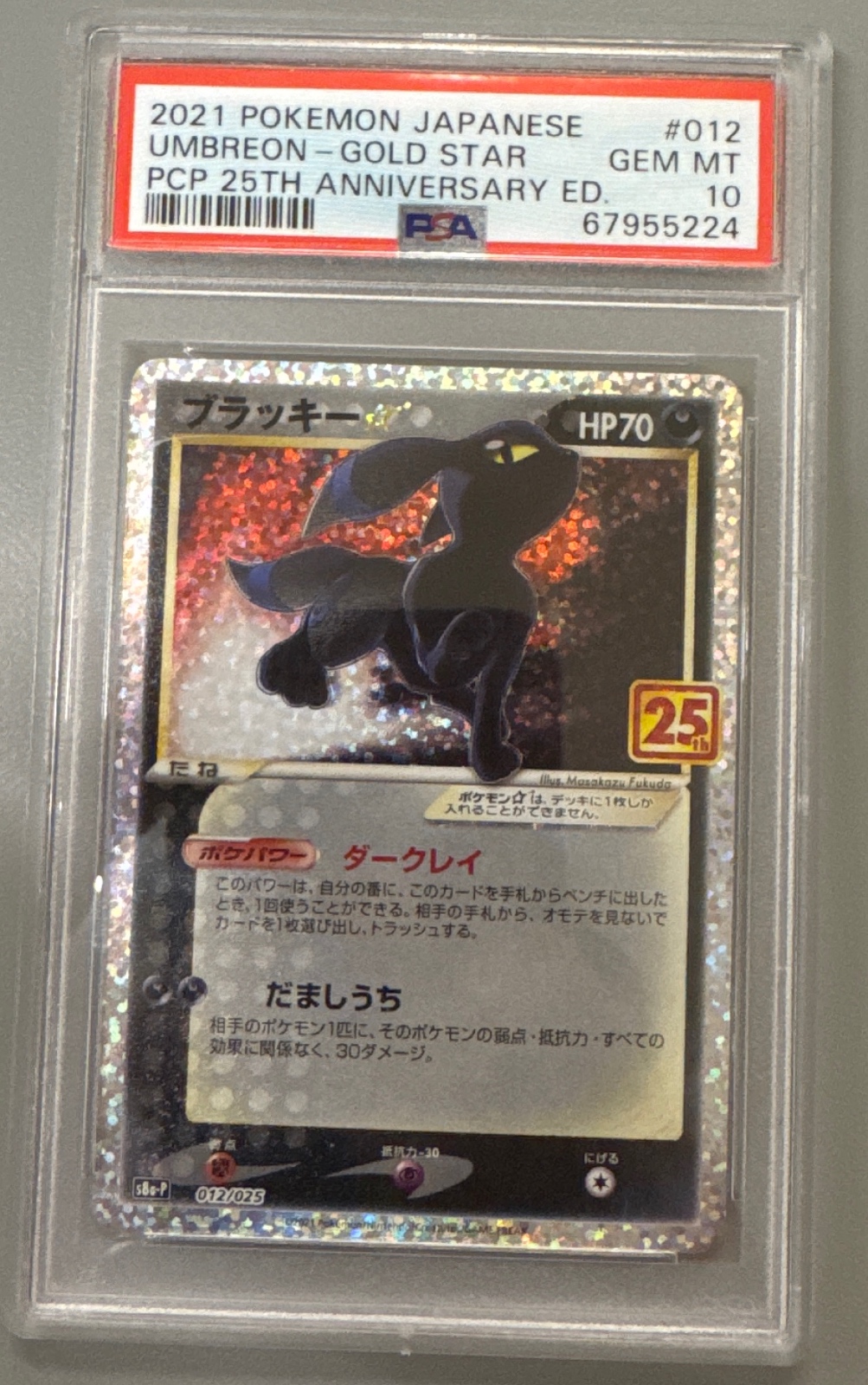 Umbreon