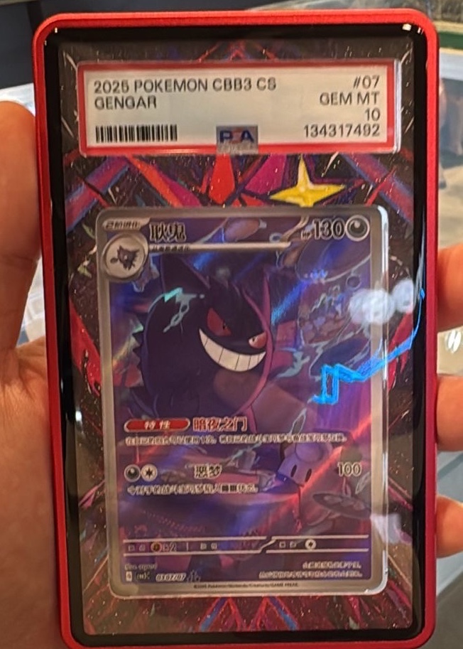 Gengar