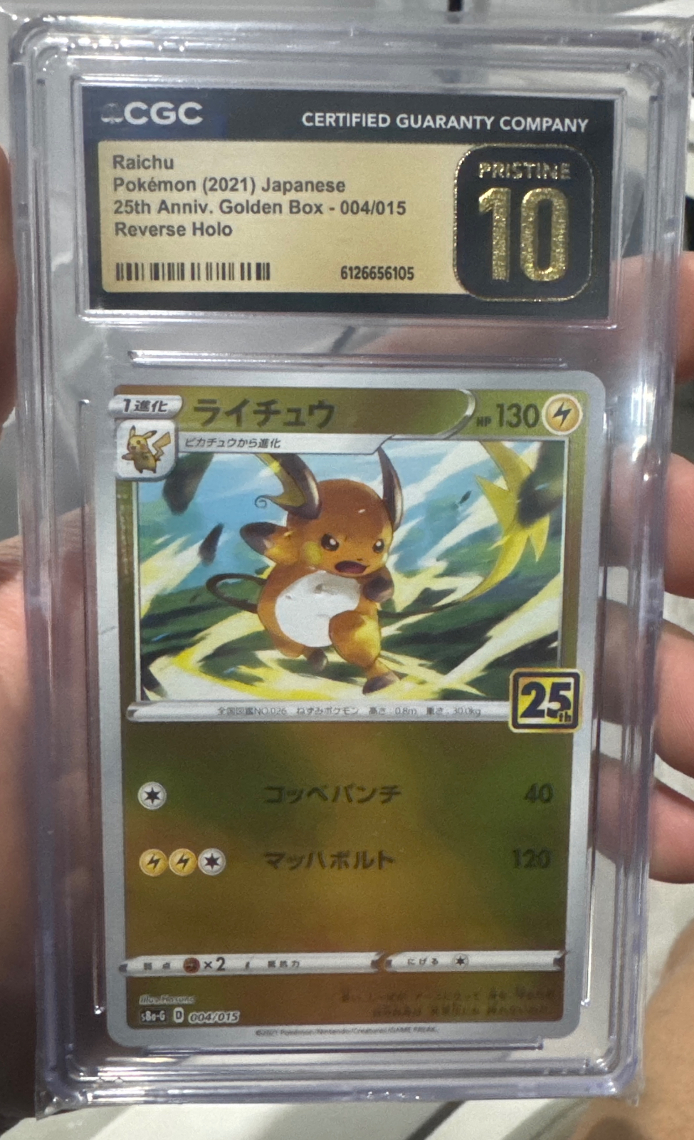 Raichu