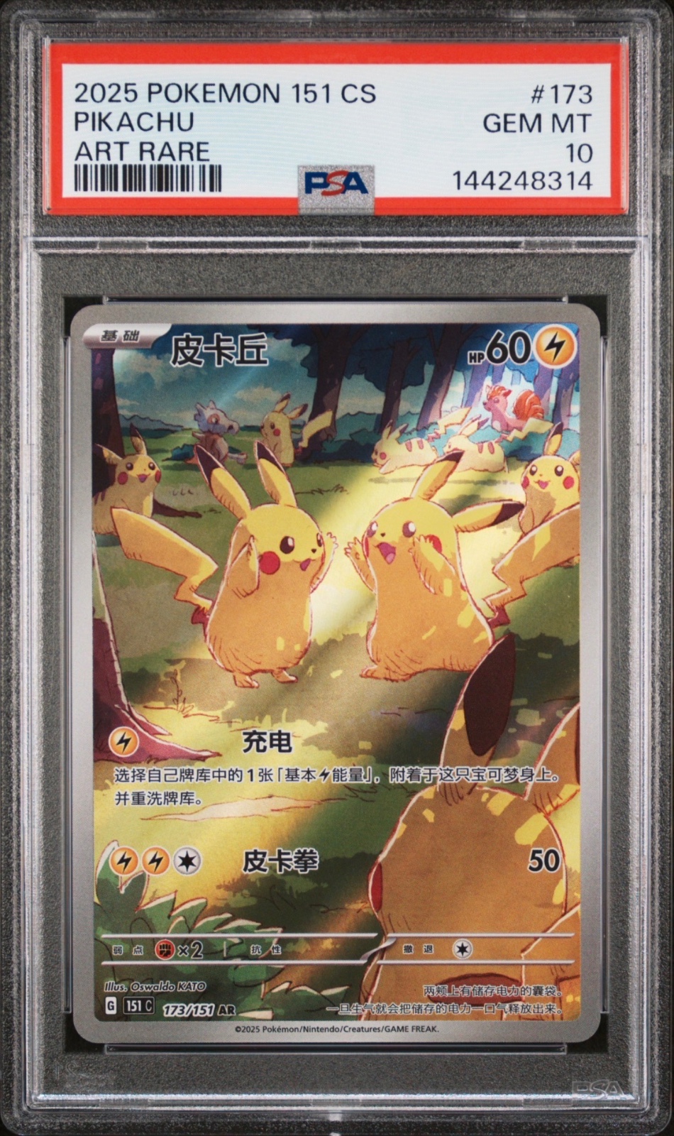 Pikachu